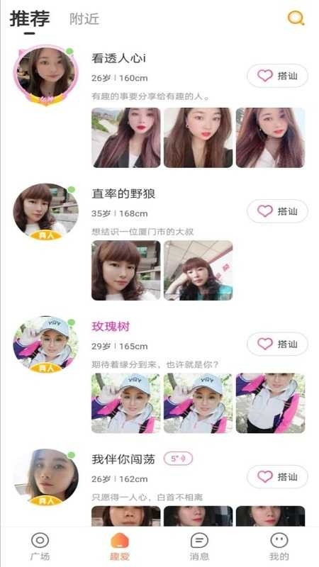 趣爱手机版
