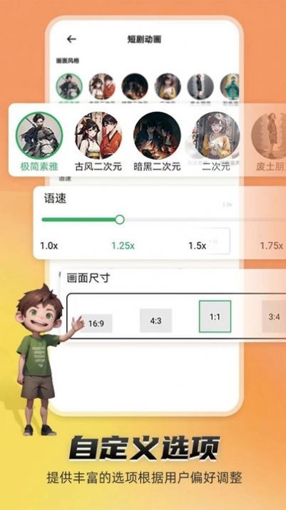 皮皮动画最新版下载