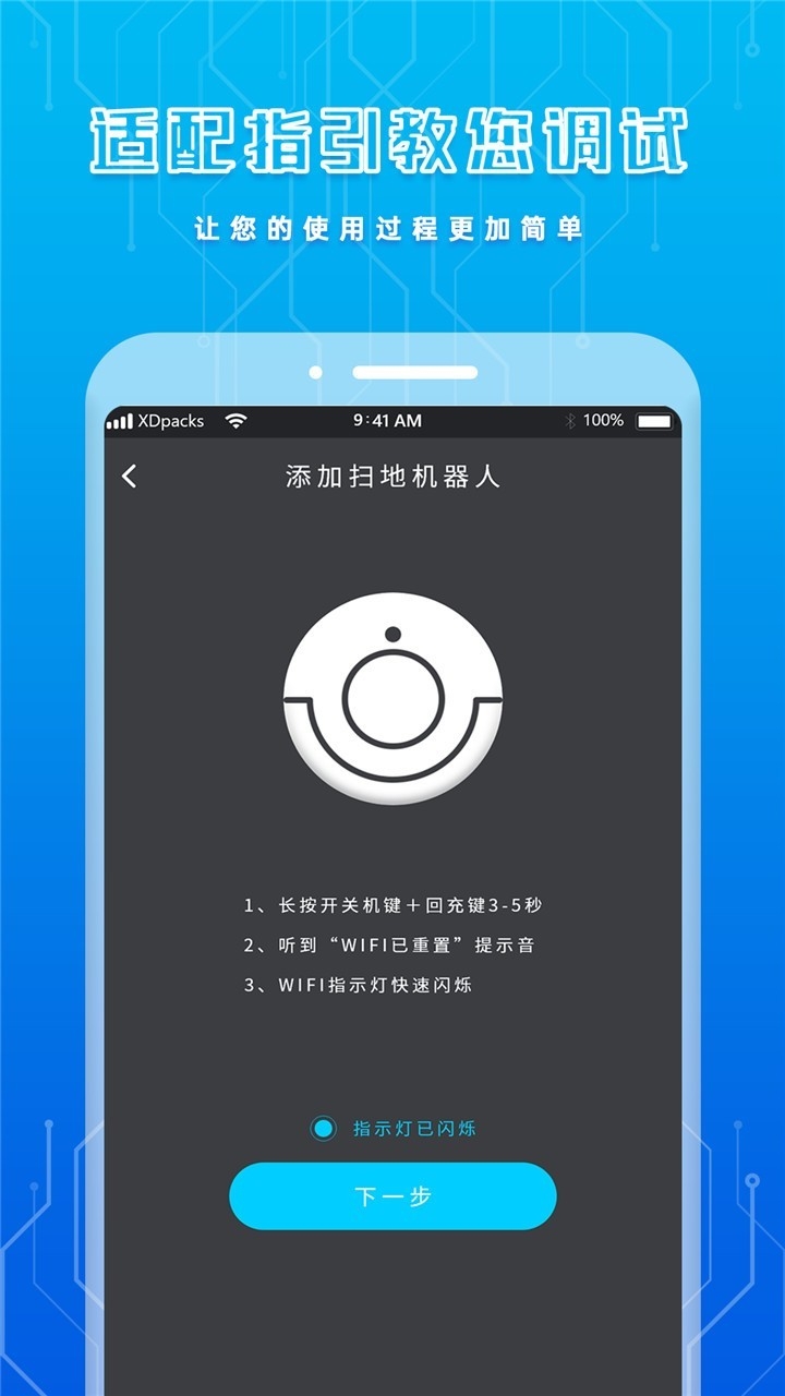 手机智能遥控器app下载