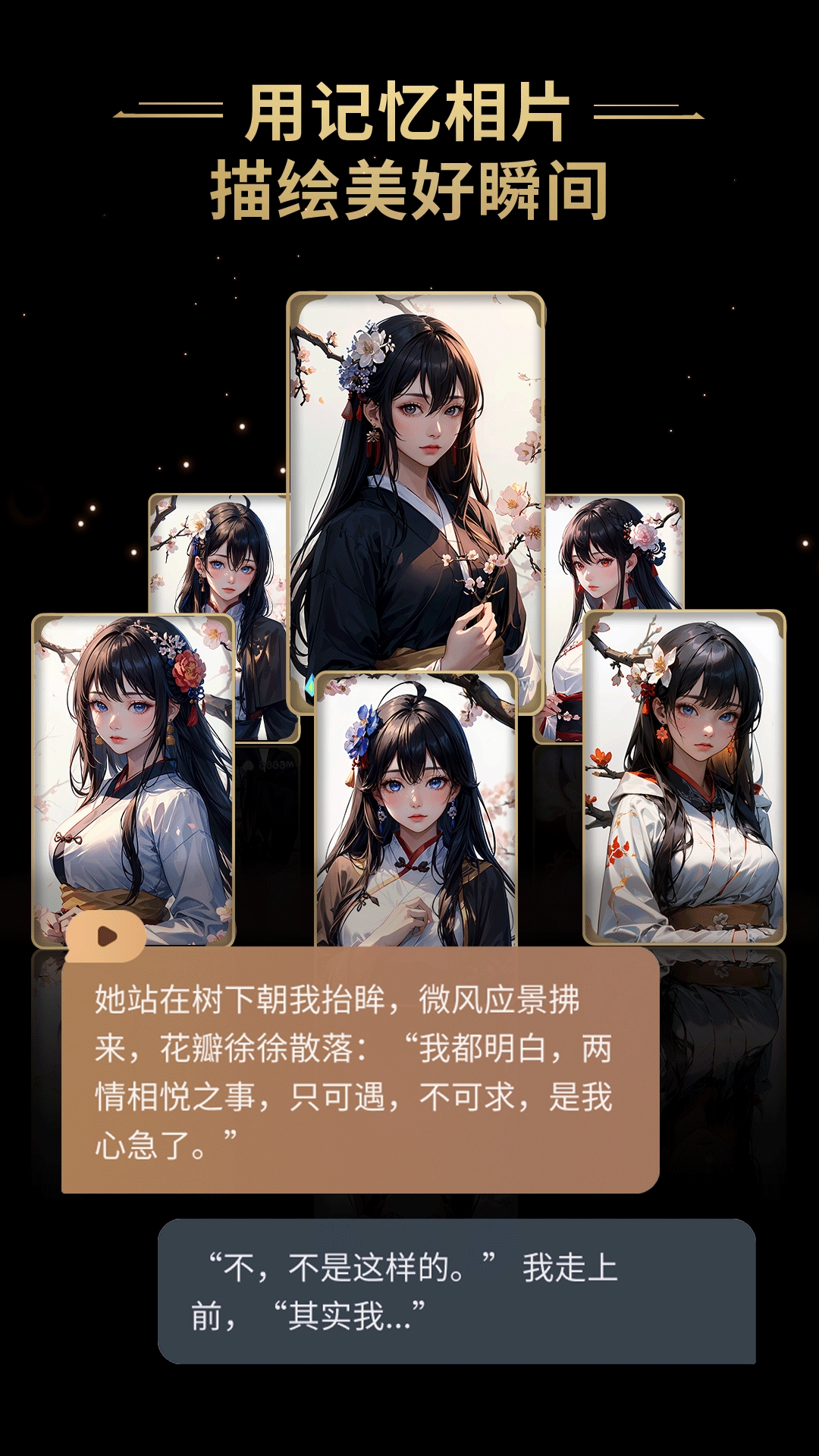 星野ai官方版