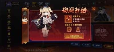 枪械少女最新版下载