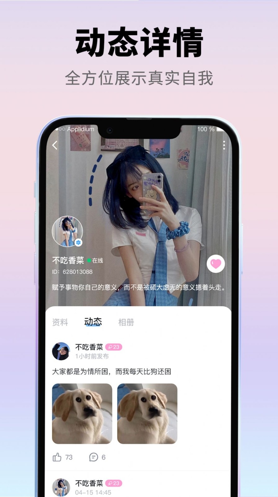 忆寻交友手机最新版