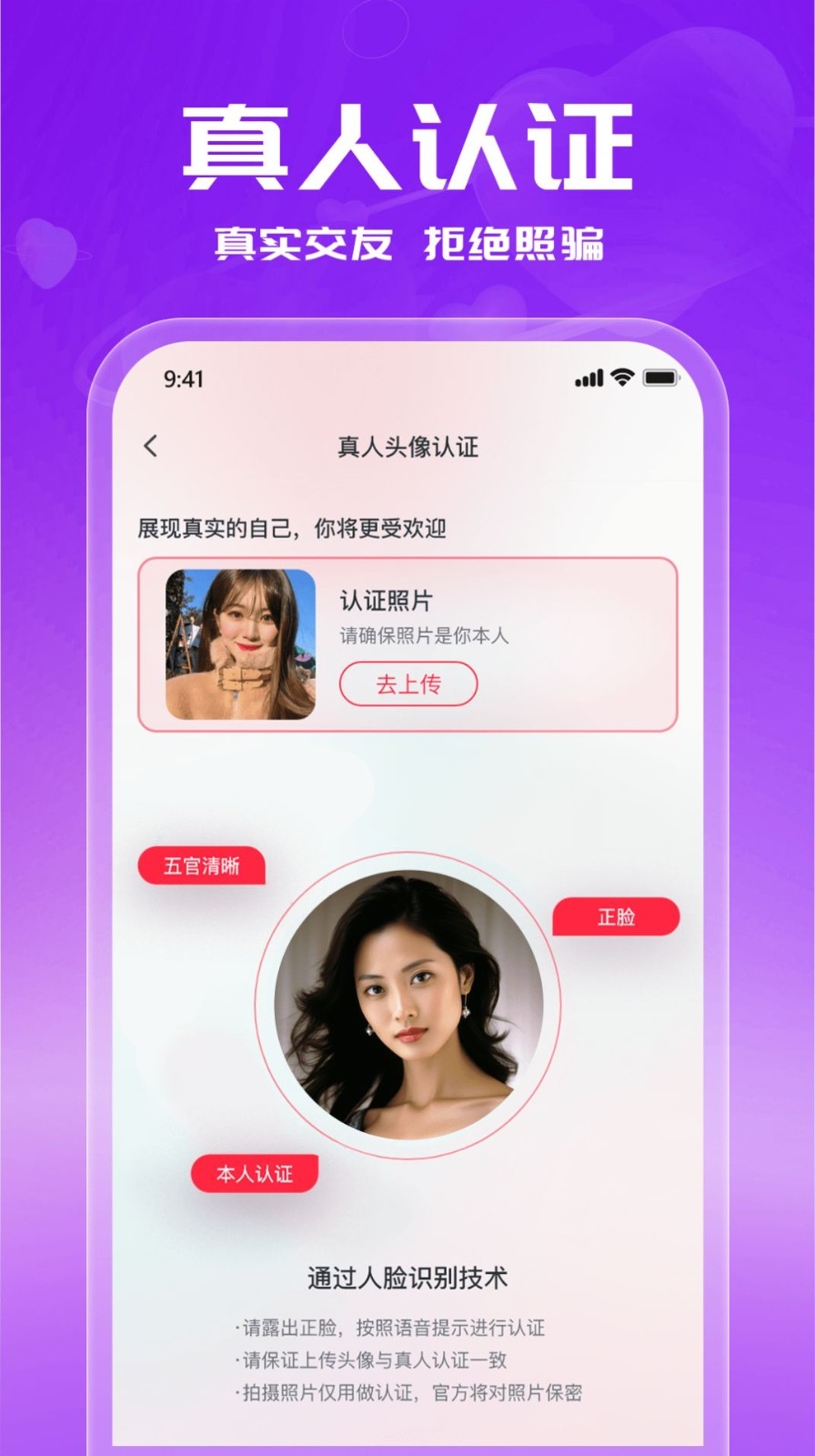 附近单身约会app安卓版