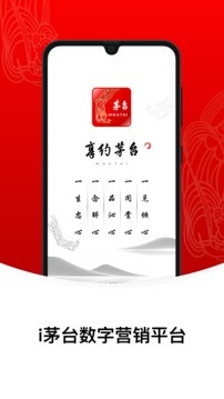 i茅台app官方版下载