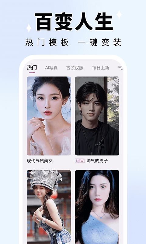 我是剧中人安卓版下载