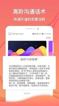 异思情感最新版下载
