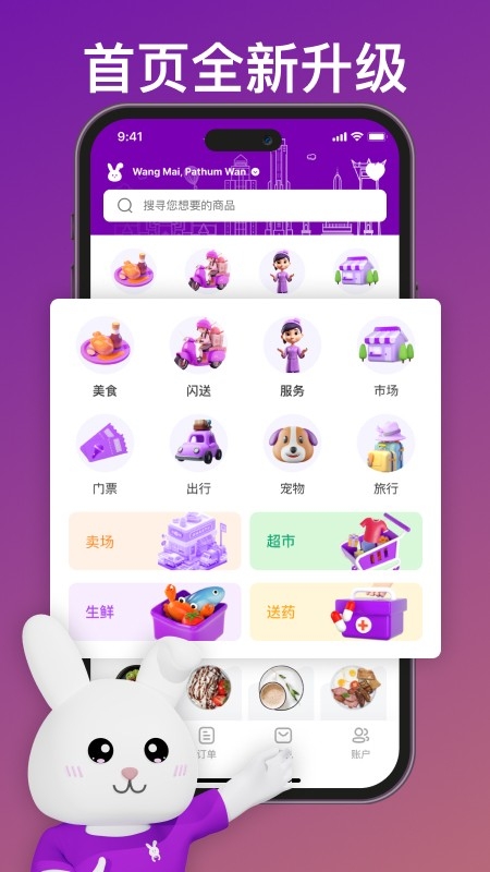 Mika米卡app国际版