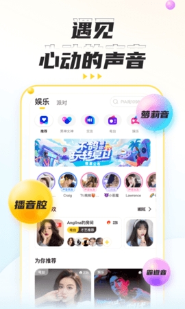 不鸽语音app最新版