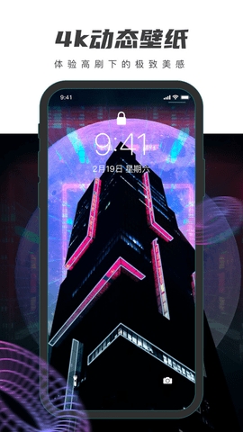 壁纸盒子app去广告版