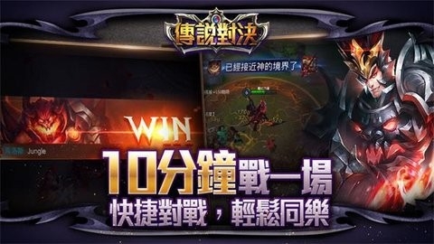 传说对决体验服官方最新版