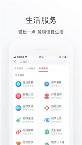北京健康宝app官方版