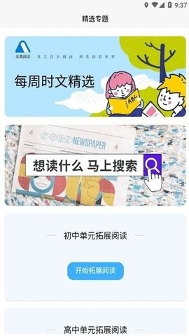 无类阅读app免费版