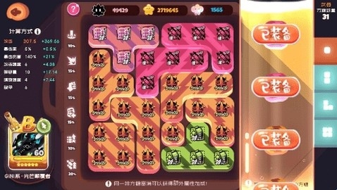 弹力果冻黄金山怎么打 黄金山打法攻略及通关阵容角色推荐