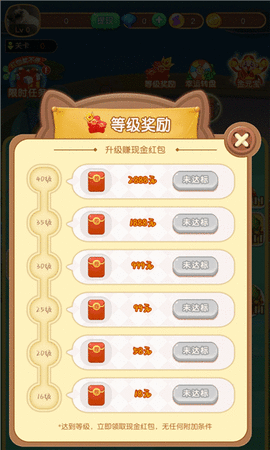 幸运寻宝记安卓红包版