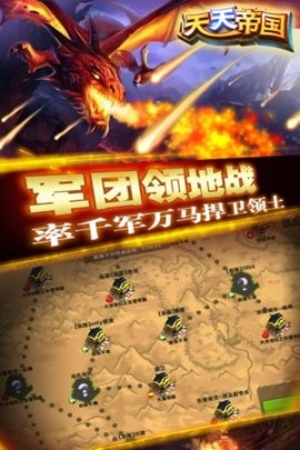 天天帝国官方版