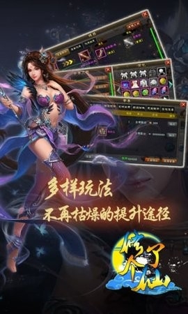修了個仙免费版