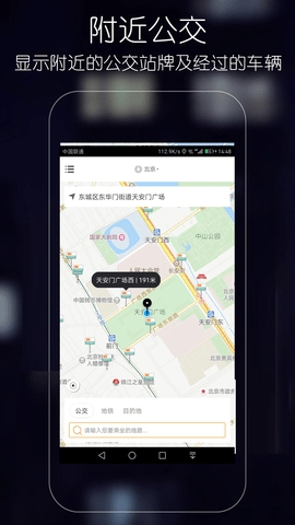 优滴公交app官方最新版