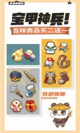 大侠里面请