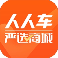 人人车二手车app直卖网官方版