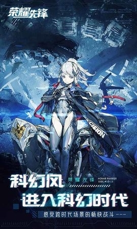 荣耀先锋官方版