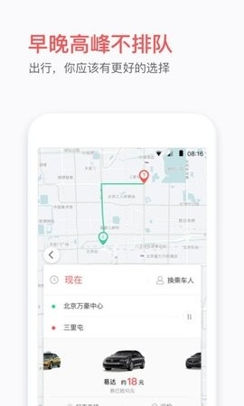 易到用车app最新安卓版