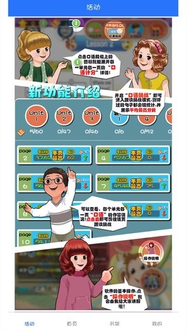 英语点读app下载最新版