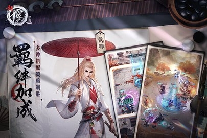 新不良人手游官方测试服下载