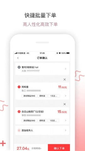 帮啦跑腿app官方最新版