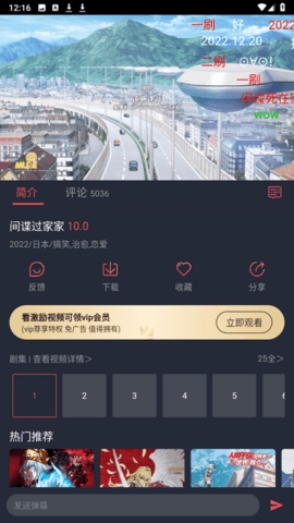 囧次元动漫app官方正版