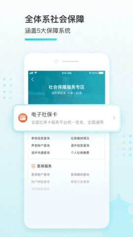 我的盐城app最新版安装