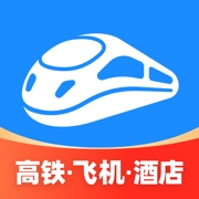 12306智行火车票app手机版