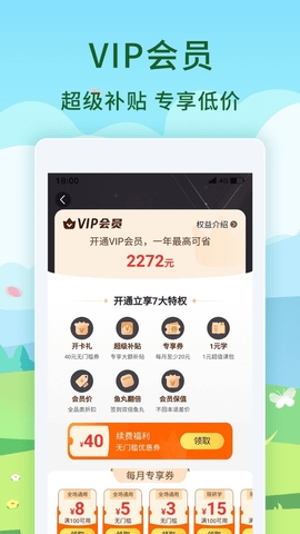 亲子周末app手机版