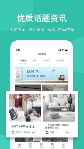 考拉小匠app官方版