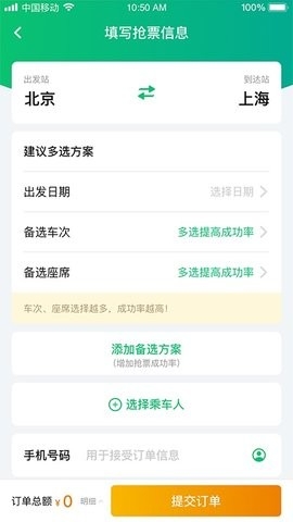 熊猫票务app安卓版