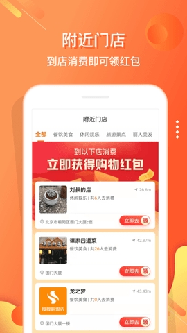 嗖嗖app最新安卓版