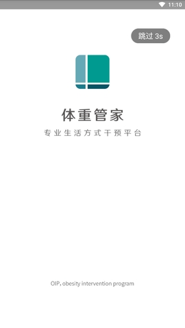 体重管家app官方版