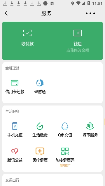 钱包模拟器app最新版下载