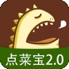 点菜宝2.0app最新版