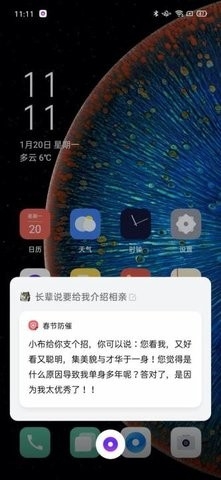 breeno语音2025最新版下载