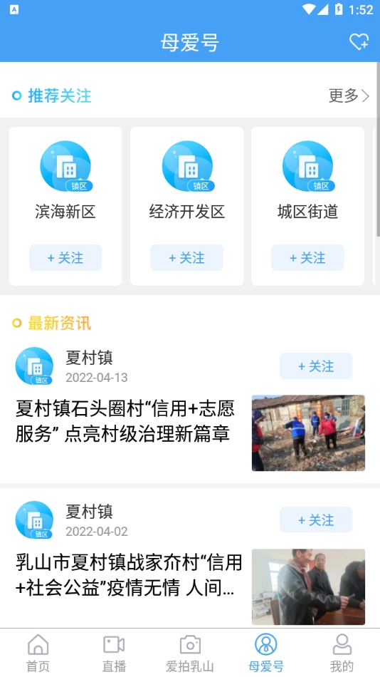 母爱乳山APP下载
