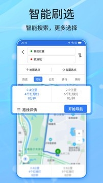 北斗导航手机版下载官方正式版