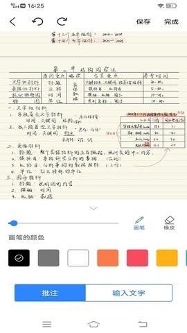 goodnotes官方版