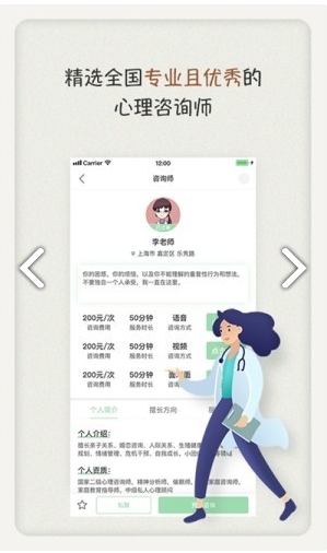 心理咨询泡泡心理app下载