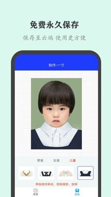 全能证件照大师app安卓免费版