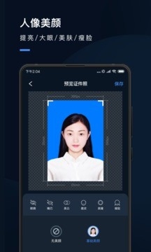 证件照研究院app官方版免费版