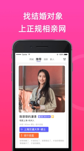 相亲网app最新版下载