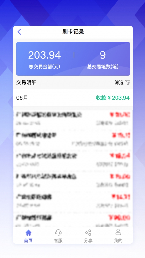 联动EPOS手机官方版下载