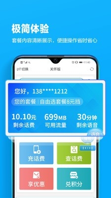 四川移动掌上营业厅app官方下载