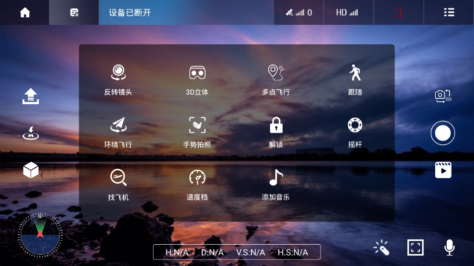VS GPS pro无人机控制软件官方版下载