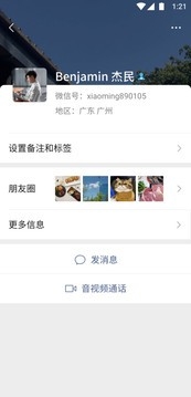 微信8.0.51.64位版本2024下载